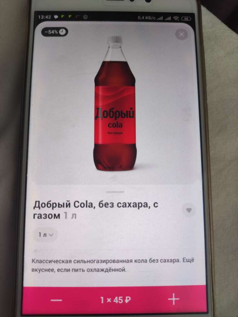 [Мск] Добрый Cola, без сахара, 1 литр