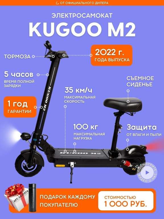 Электросамокат Kugoo Kirin M2 Plus