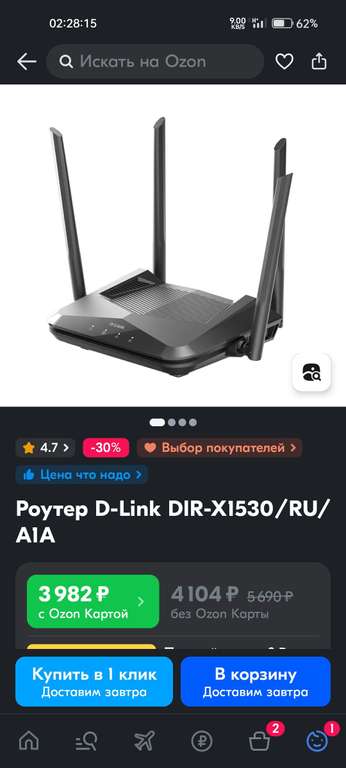 Роутер D-Link DIR-X1530/RU/A1A