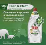 Средство для мытья посуды Fairy Pure & Clean, 900 мл (цена с Ozon картой)