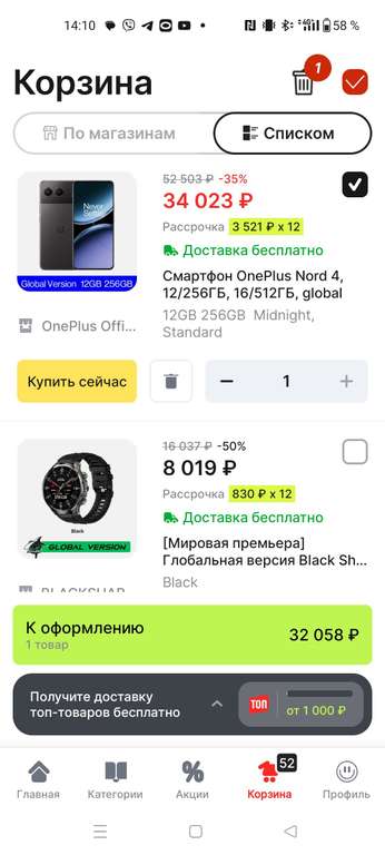 Смартфон OnePlus Nord 4, 12/256ГБ