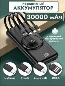 Портативный аккумулятор Smartx Power Bank 30000 mah