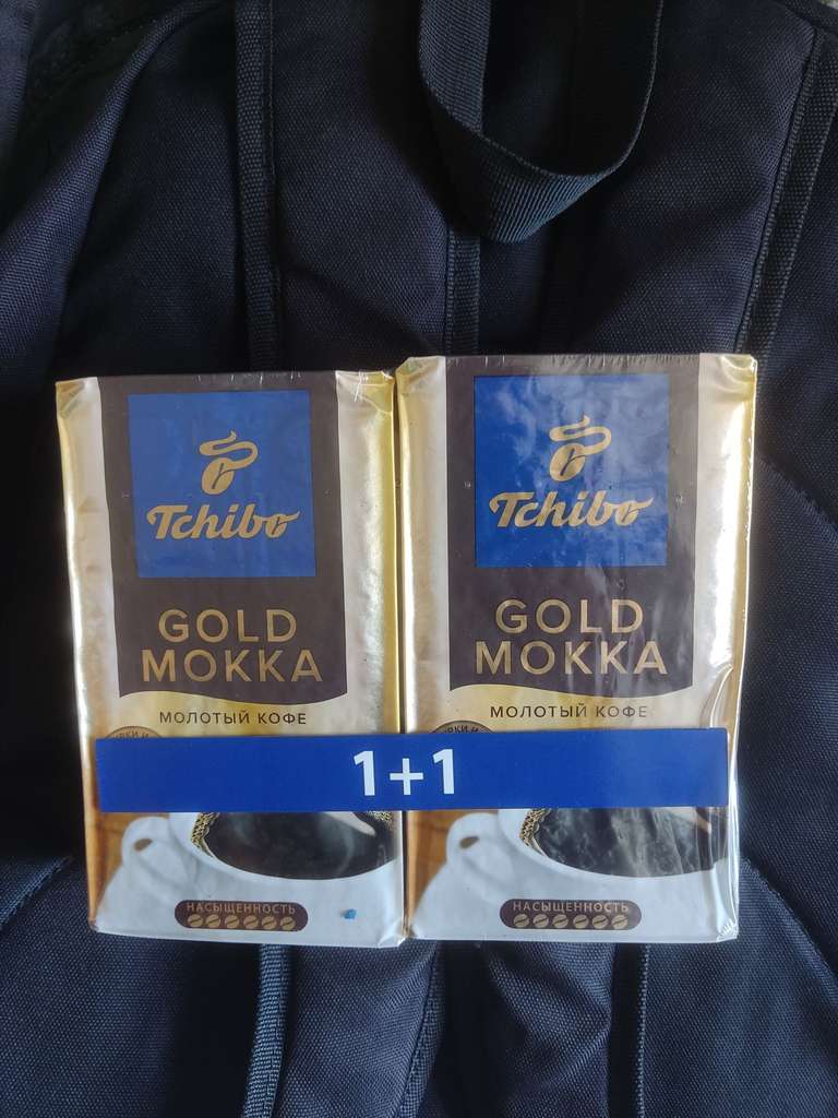 [Алтай] Кофе молотый Tchibo Gold Mokka 250+250 грамм (робуста 100%)