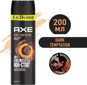 3=2 Дезодорант AXE Dark Temptation, 3 шт (232₽/1 шт)