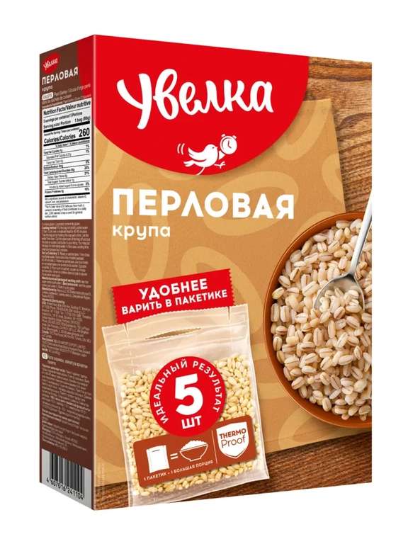 Увелка, каши в пакетиках (5шт): гречка, горох, пелловка, кукуруза (по ...