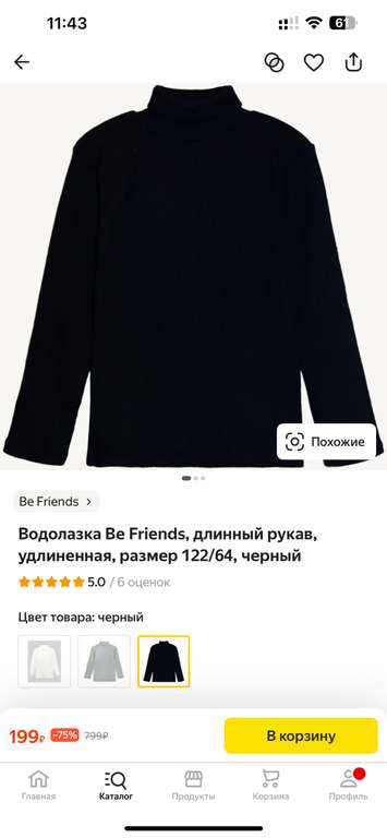 Водолазка Be Friends, длинный рукав, удлиненная, размер 122/64, черный