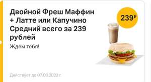 Вкусно — и точка Coupons