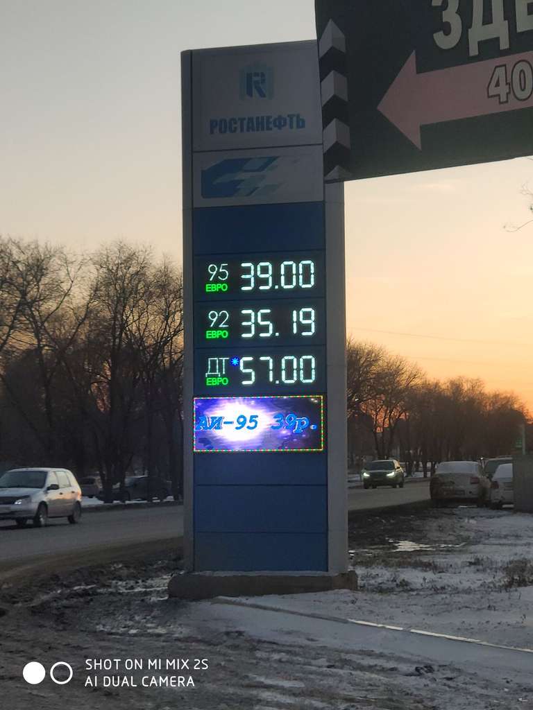 [Оренбург] Скидка на топливо на АЗС "Ростанефть" (напр. 92 евро)