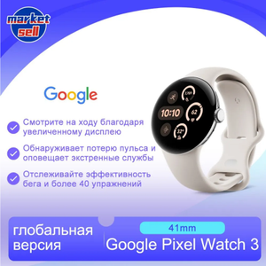 Смарт-часы Google Pixel Watch 3 NFC Глобальная версия (Из-за рубежа, по карте ozon)