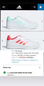 adidas Coupons