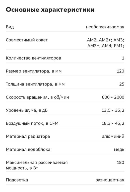 Жидкостная система охлаждения ALSEYE H120