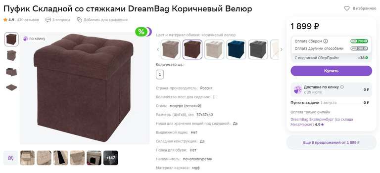 Пуфик складной коричневый DreamBag (не все регионы)