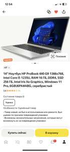 14" Ноутбук HP ProBook 440 G9 1366x768, Intel Core i5 1235U, RAM 16 ГБ, DDR4, SSD 256 ГБ, Intel Iris Xe Graphics, Windows 11 Pro (уценка)