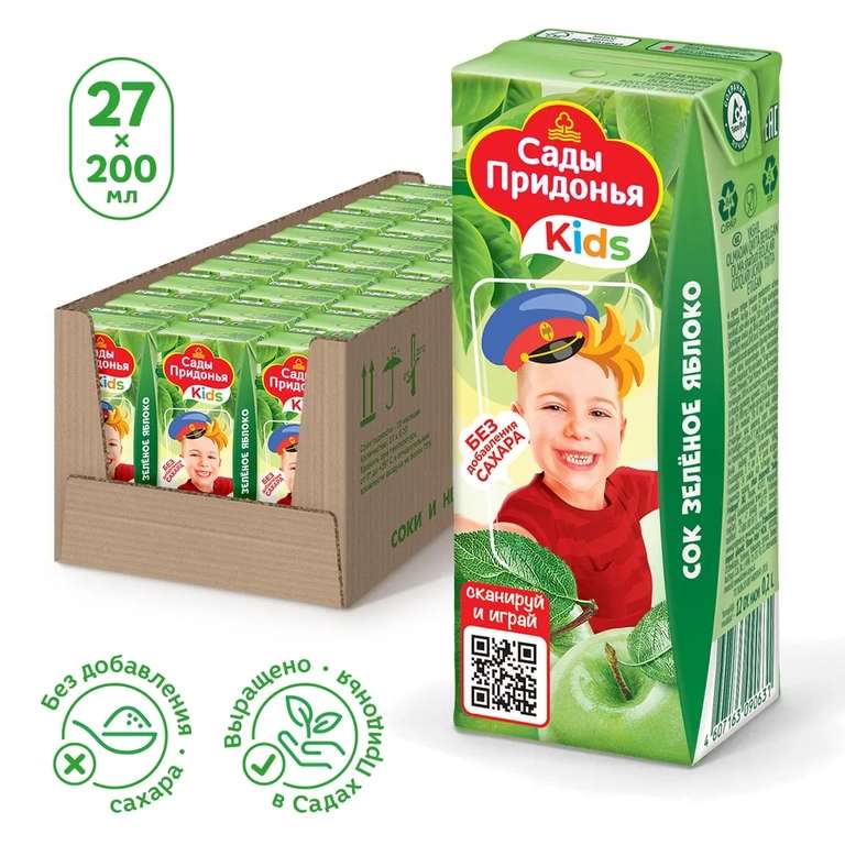 Сок детский Сады Придонья, из зеленых яблок, 0,2 л × 27 шт (при оплате OZON картой)