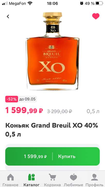 [Ижевск] Коньяк Grand Breuil XO 0.5л
