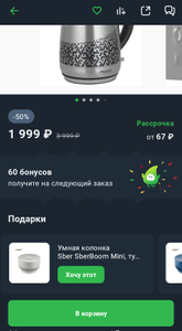 Эльдорадо Coupons