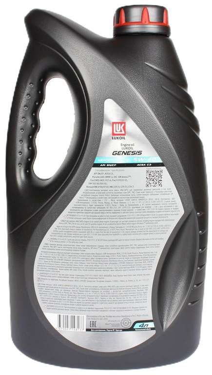 Масло моторное Lukoil Genesis Armortech Diesel 5W-40, 4л Синтетика (при покупке от 2 шт еще дешевле)