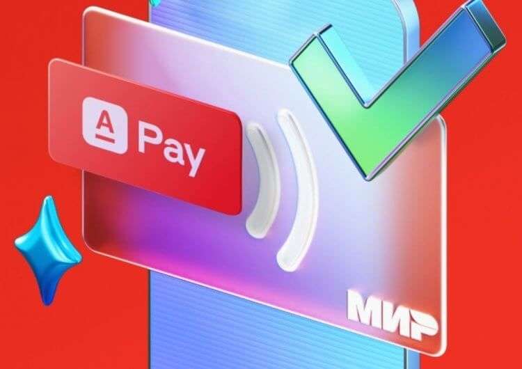 Возврат 2% при оплате Alfa Pay