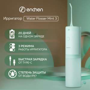 Ирригатор для полости рта Enchen Water Flosser Mint 3