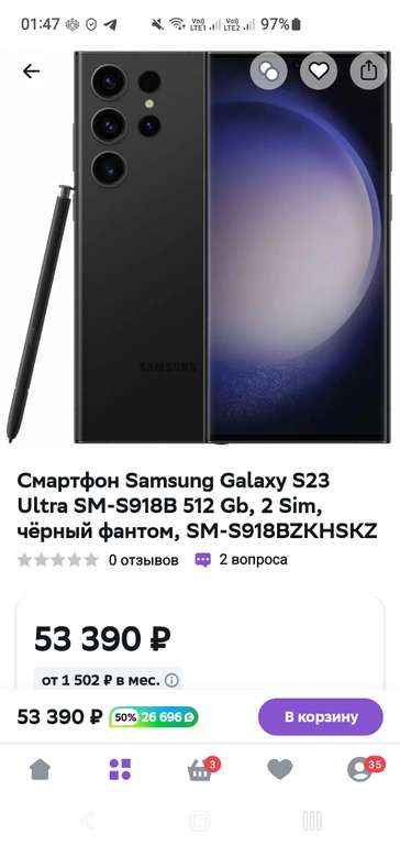 Смартфон Samsung galaxy s23 ultra 12/512