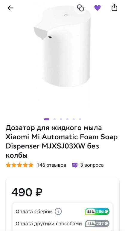 Дозатор для жидкого мыла Xiaomi Mi Automatic Foam Soap Dispenser MJXSJ03XW без колбы
