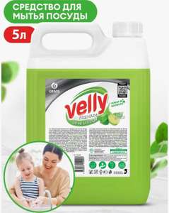 Средство для мытья посуды GRASS Velly Premium 5Л
