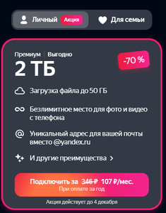 Яндекс 360 Coupons