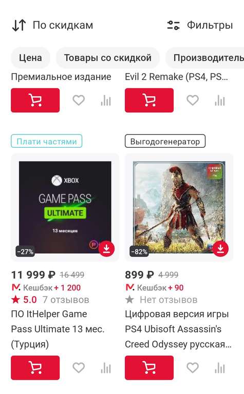 Цифровая версия игры PS4 Ubisoft Assassin Creed Valhalla (PS4,PS5) Турция