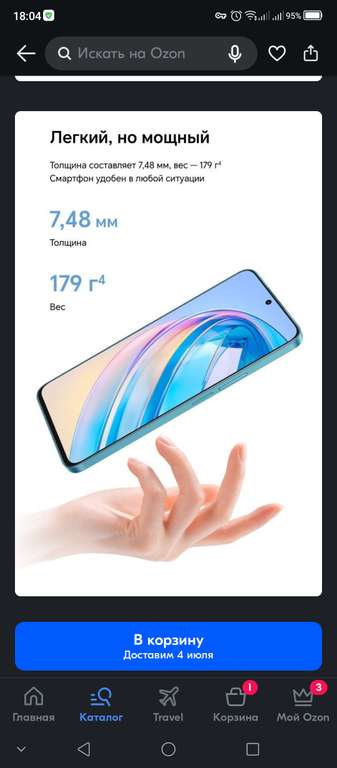 Смартфон Honor X8a 6/128 ГБ, синий