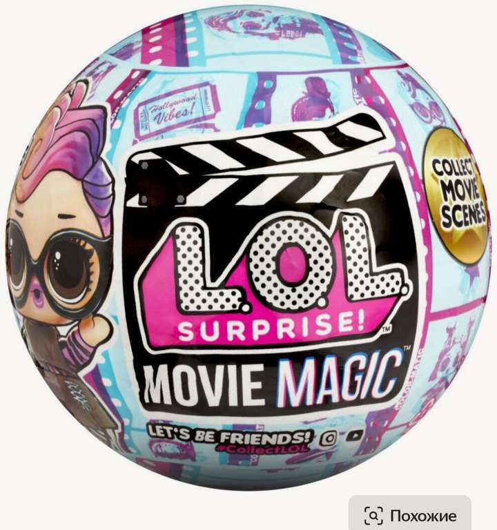 Кукла-сюрприз L.O.L. Surprise Movie Magic Doll Asst