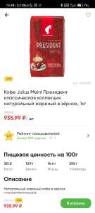 Перекрёсток Coupons