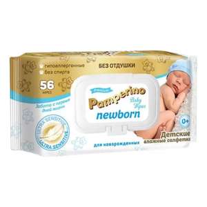 Детские влажные салфетки Pamperino Newborn 56 шт.