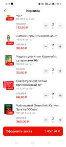 Магнит Доставка Coupons