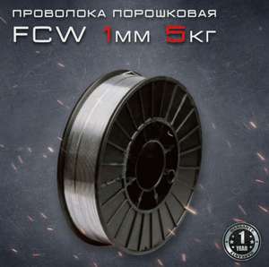 Сварочная проволока порошковая Edon FCW1.0-5 (1,0 мм., 5,0 кг., D200), по Ozon карте