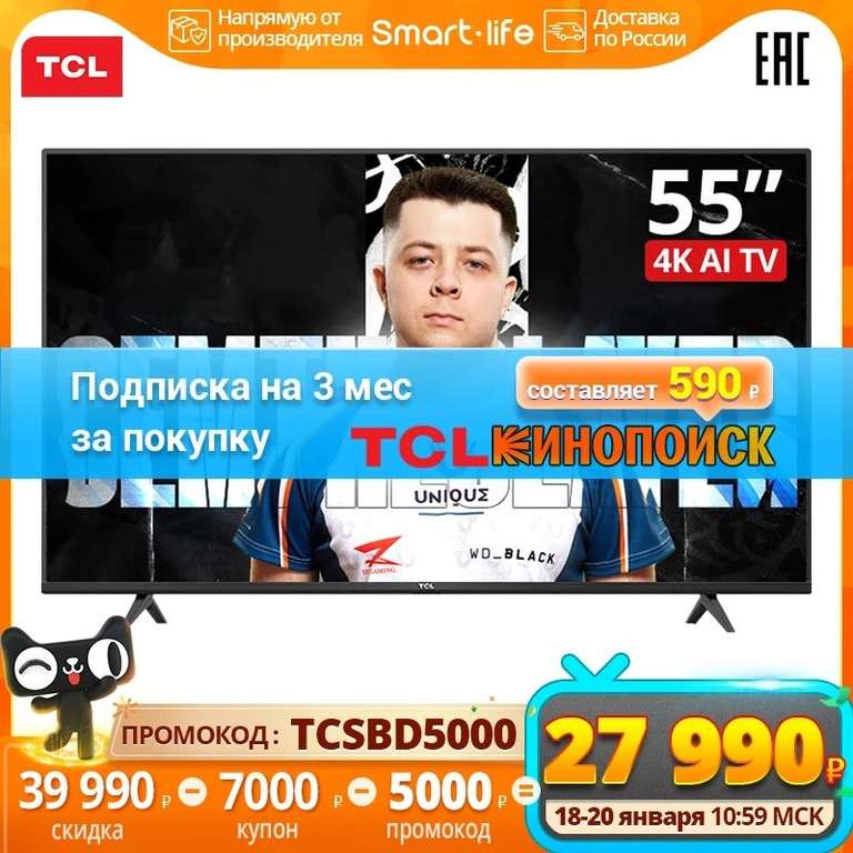 4K Телевизор TCL 55P615 55" Smart TV
