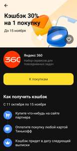 Яндекс 360 Coupons