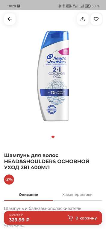 Шампунь для волос HEAD&SHOULDERS основной уход, 400мл (в приложении)