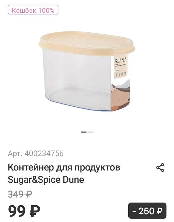 Контейнер для продуктов Sugar&Spice и Термос RIVACASE 90311BK Black