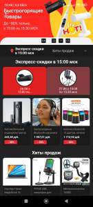 AliExpress Coupons