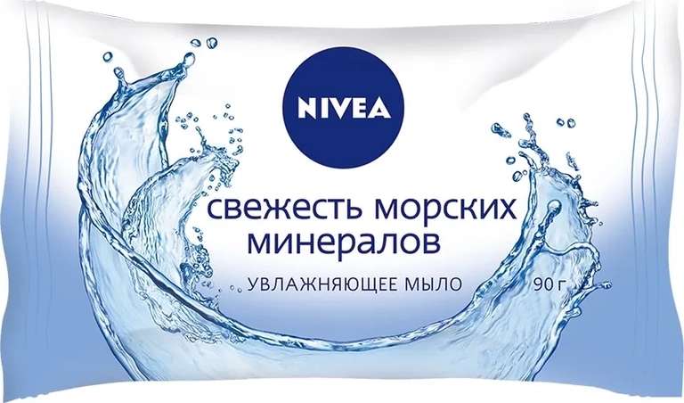 Увлажняющее мыло Nivea Свежесть морских минералов 90 гр (цена с озон-картой)
