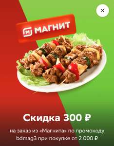 Купер (бывший СБЕРМАРКЕТ) Coupons