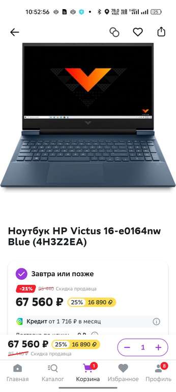 Ноутбук HP Victus 16-e0164nw Blue (4H3Z2EA) 16.1' 16+512Гб (+ возврат 16890 бонусов)