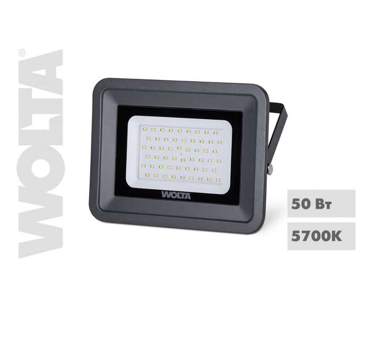 Светодиодный прожектор Wolta 5700K, 50 W SMD, IP 65, цвет серый, слим WFL-50W/06