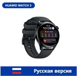 Умные часы Huawei Watch 3