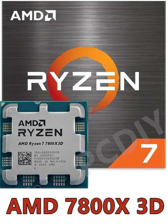 Процессор AMD Ryzen 7 7800X3D OEM (8/16, 5.00GHz, L3=96MB, DDR5, PCIe5.0, Radeon Graphics, AM5), из-за рубежа