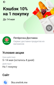 Т-Банк (бывший Тинькофф) Coupons