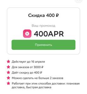 Купер (бывший СБЕРМАРКЕТ) Coupons