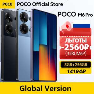 Смартфон Poco M6 Pro 8+256GB