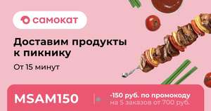 Самокат Coupons