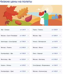 Utair Coupons